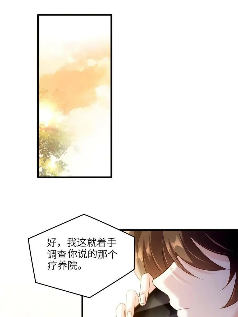 117 总裁小熊，在线发糖 第3页