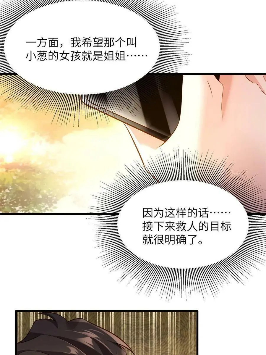 117 总裁小熊，在线发糖 第6页
