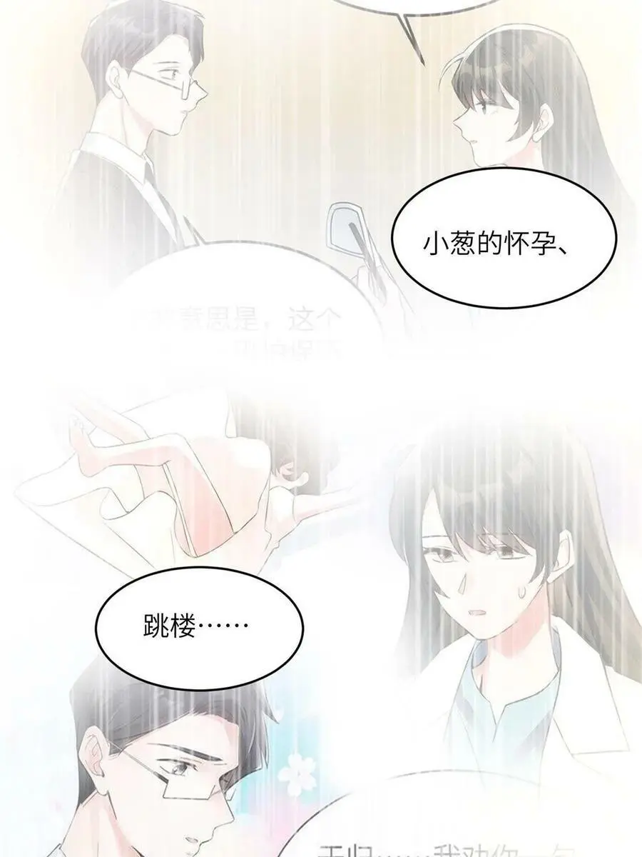 117 总裁小熊，在线发糖 第8页