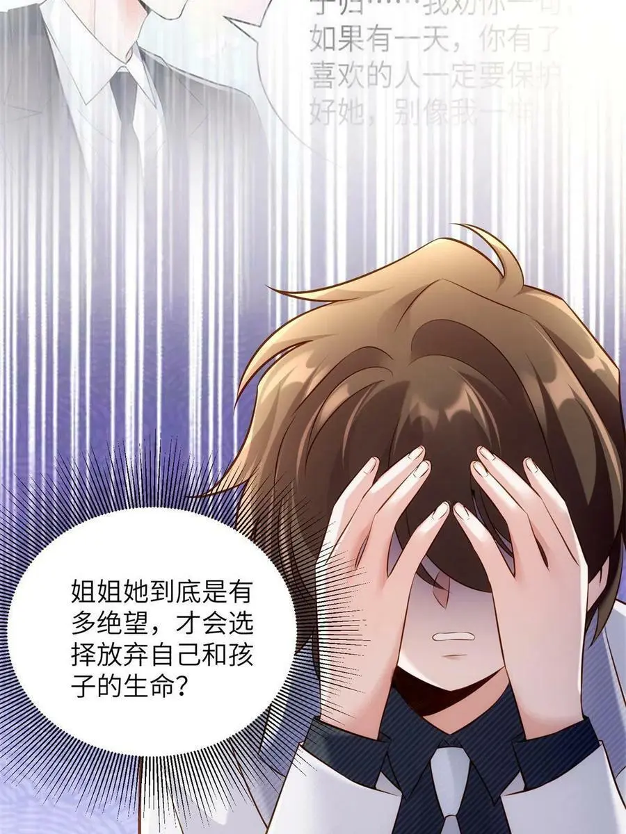 117 总裁小熊，在线发糖 第9页