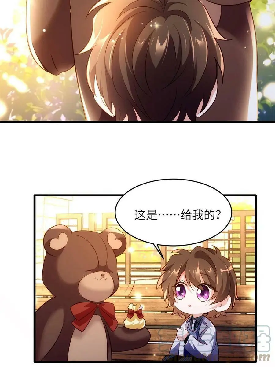 117 总裁小熊，在线发糖 第13页