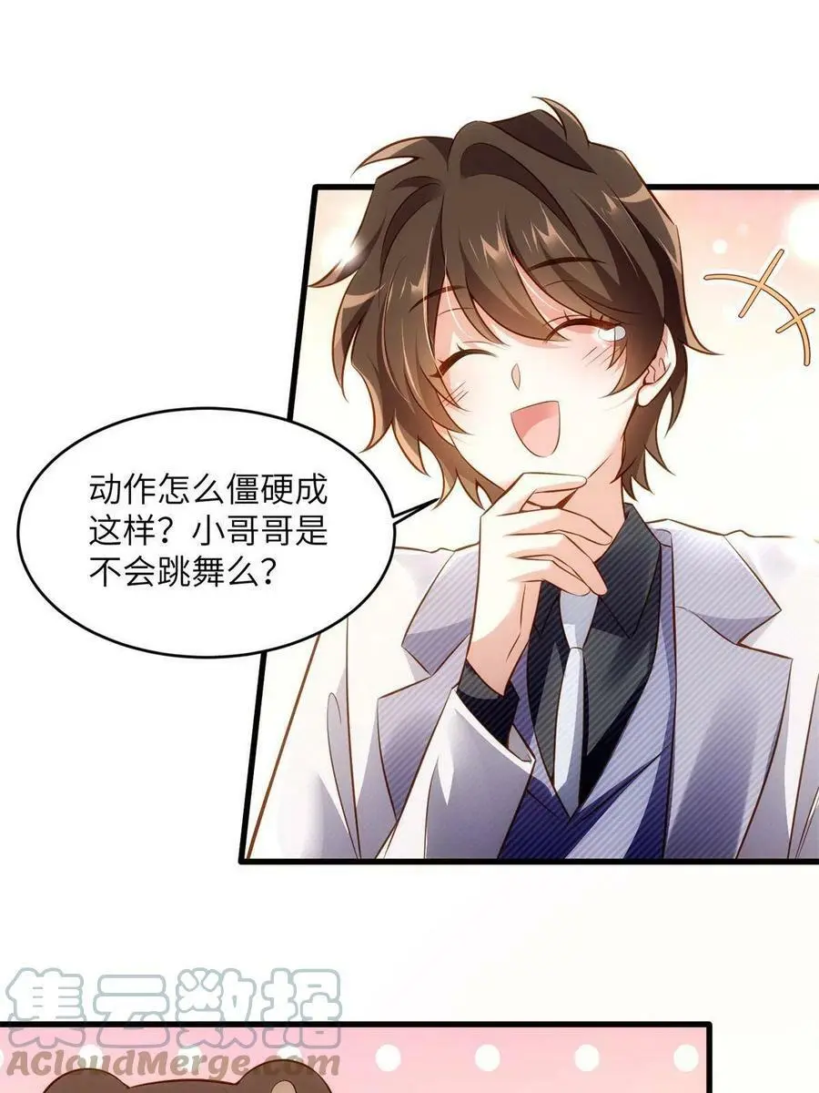 117 总裁小熊，在线发糖 第19页