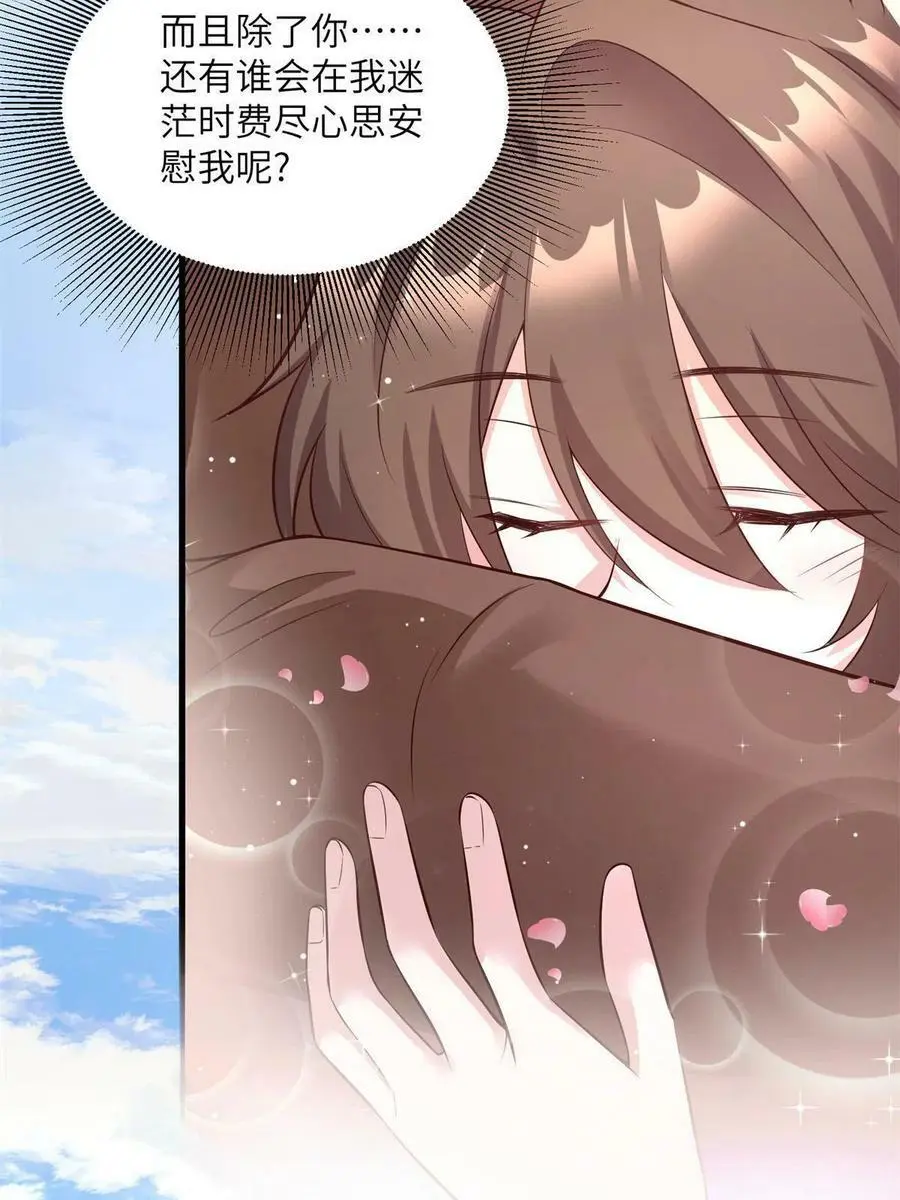 117 总裁小熊，在线发糖 第30页