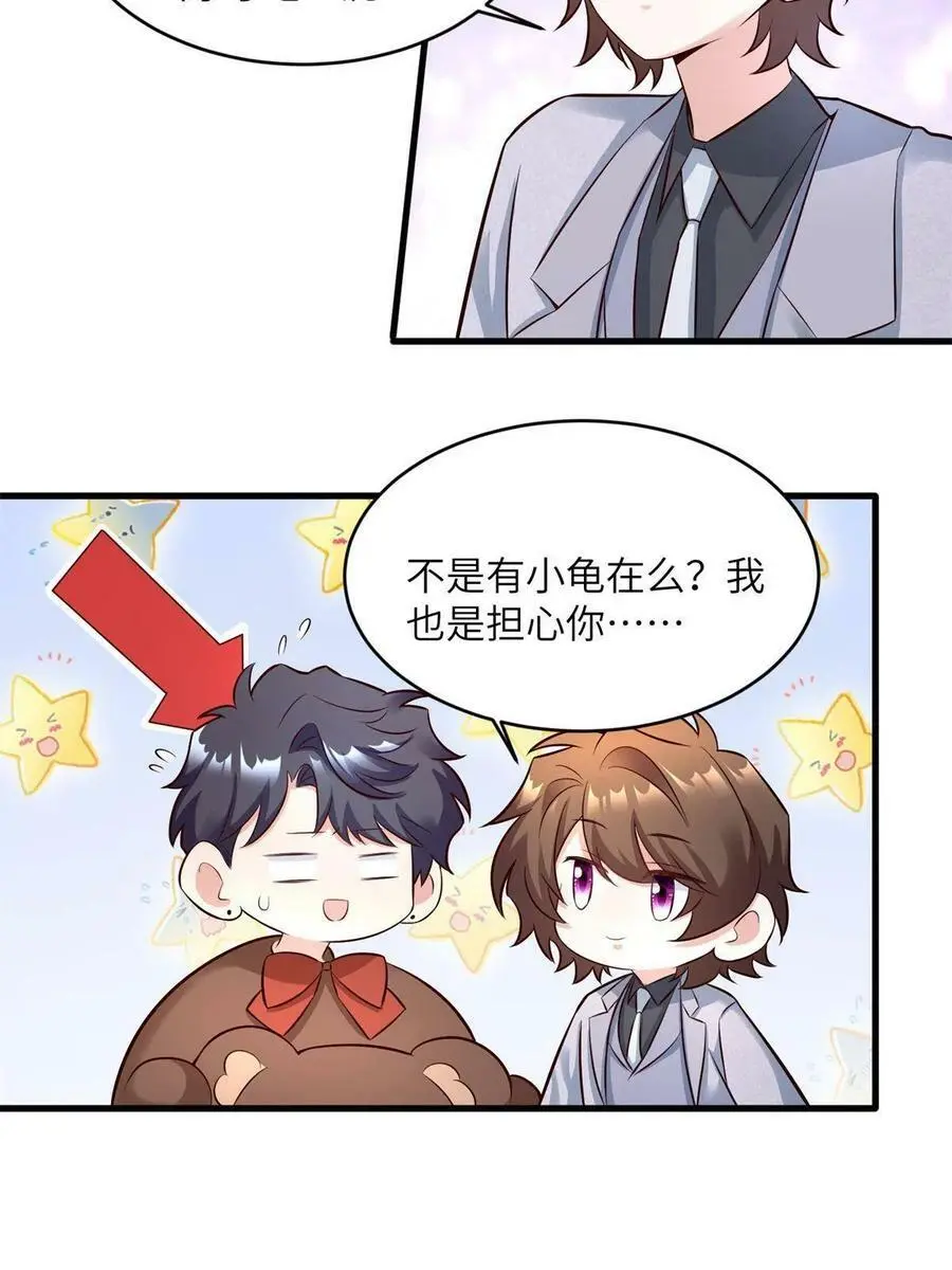117 总裁小熊，在线发糖 第33页