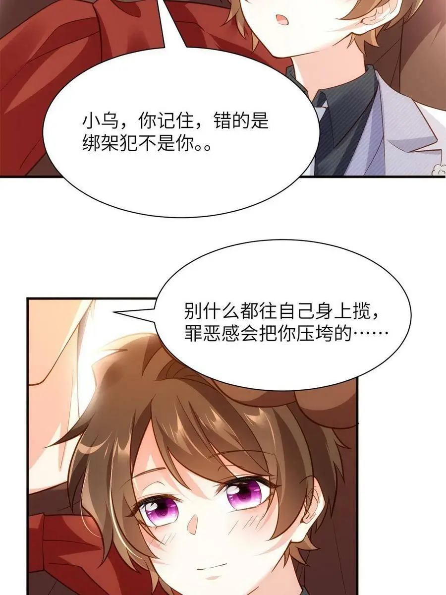 117 总裁小熊，在线发糖 第36页