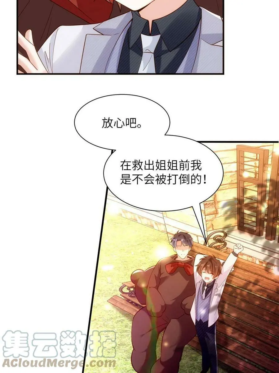 117 总裁小熊，在线发糖 第37页