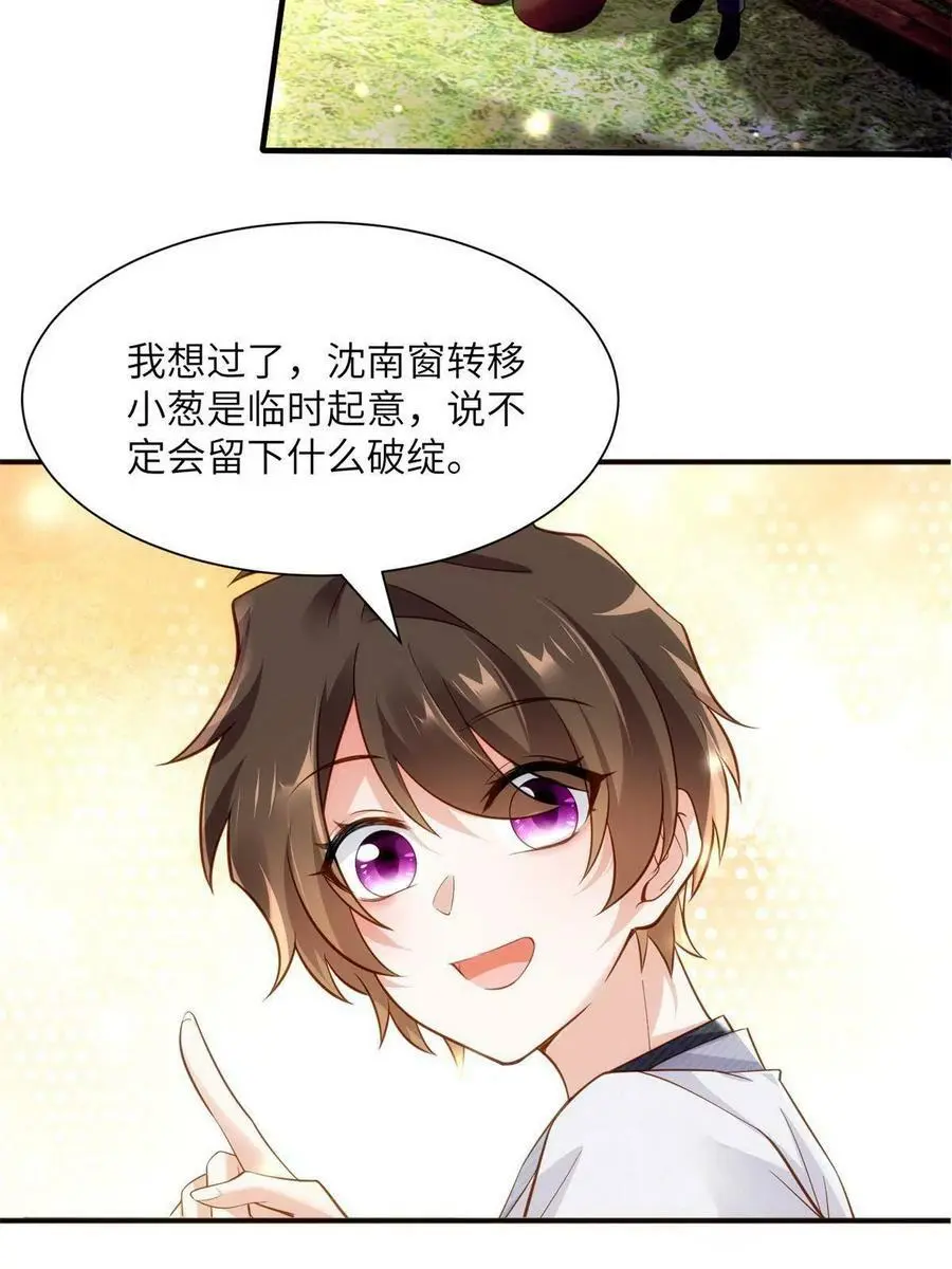 117 总裁小熊，在线发糖 第38页