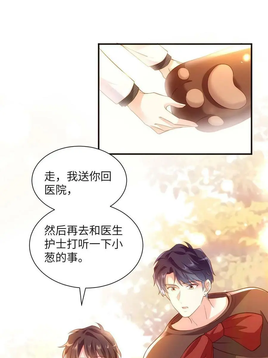 117 总裁小熊，在线发糖 第39页