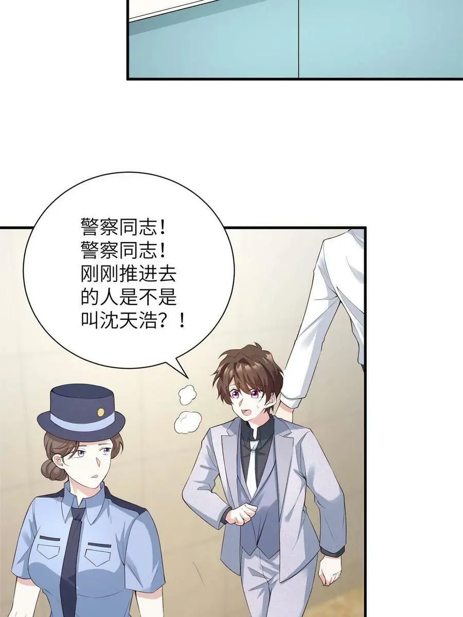 117 总裁小熊，在线发糖 第48页