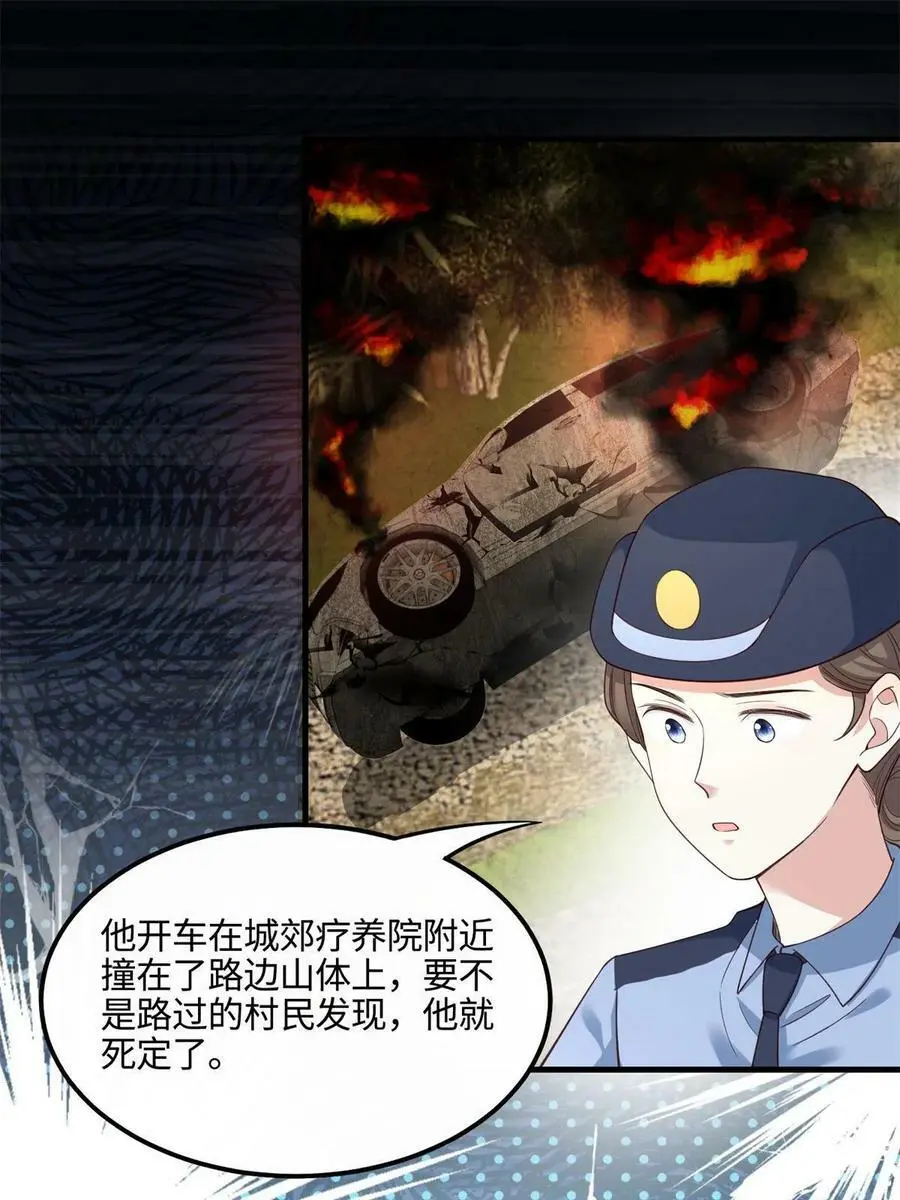 117 总裁小熊，在线发糖 第51页