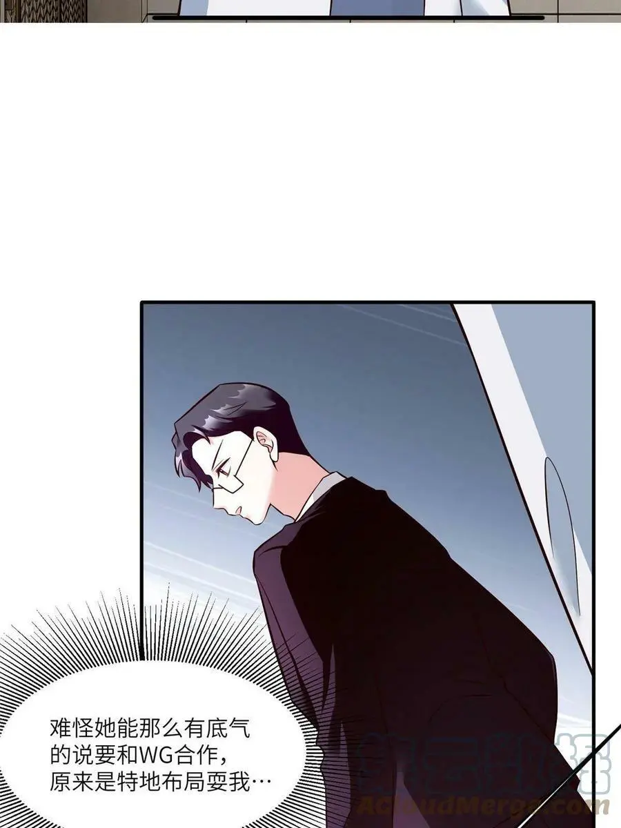 116 小乌，我能为你做什么呢 第4页