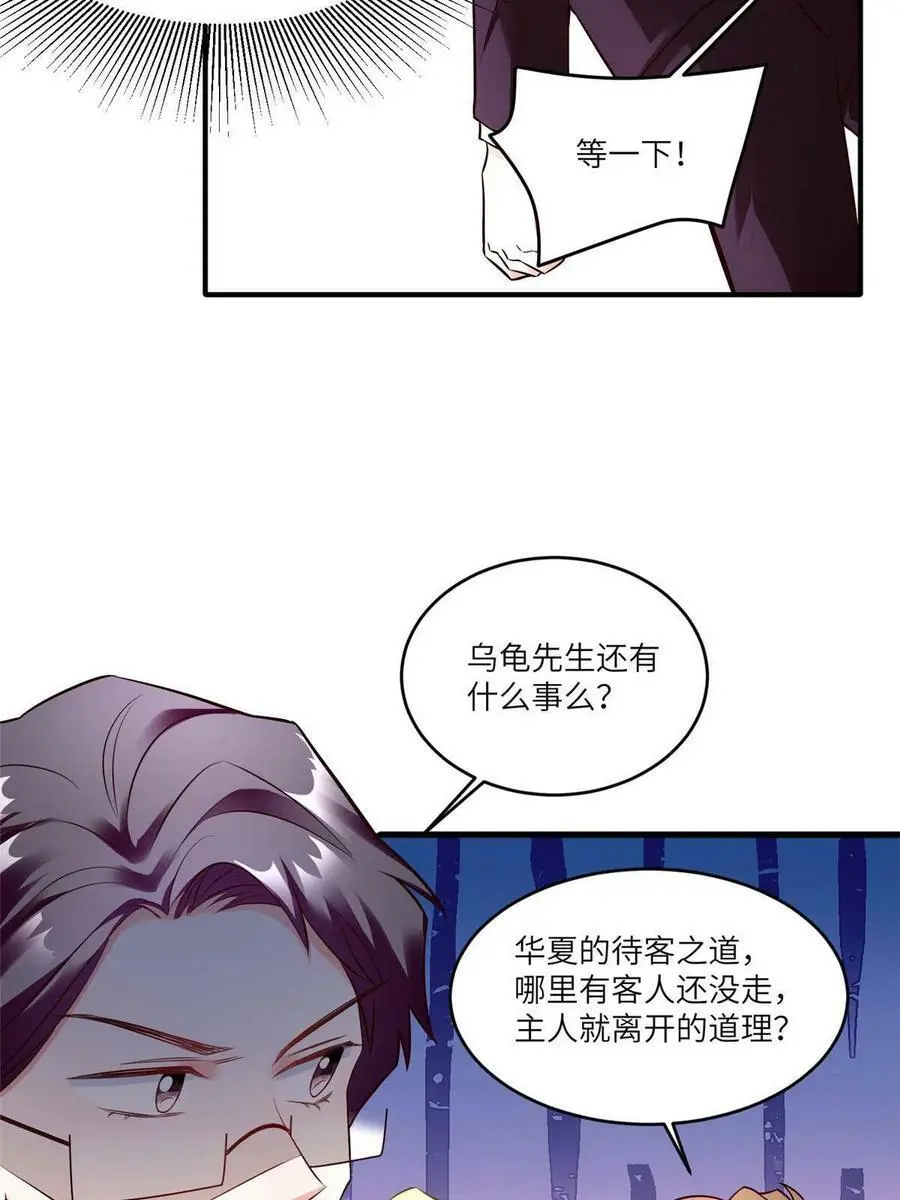 116 小乌，我能为你做什么呢 第5页