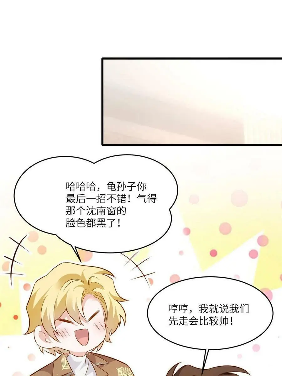 116 小乌，我能为你做什么呢 第12页