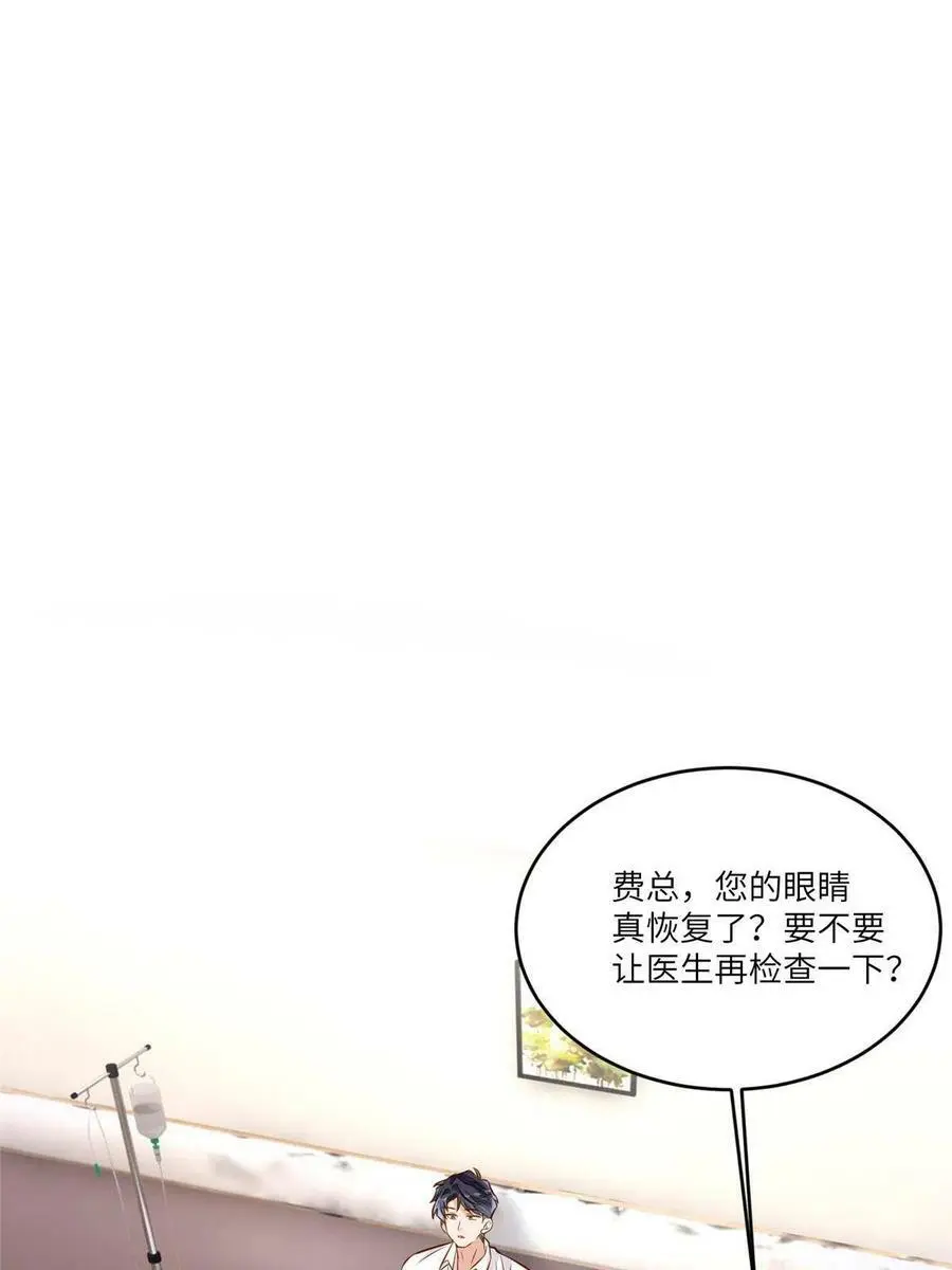 116 小乌，我能为你做什么呢 第20页