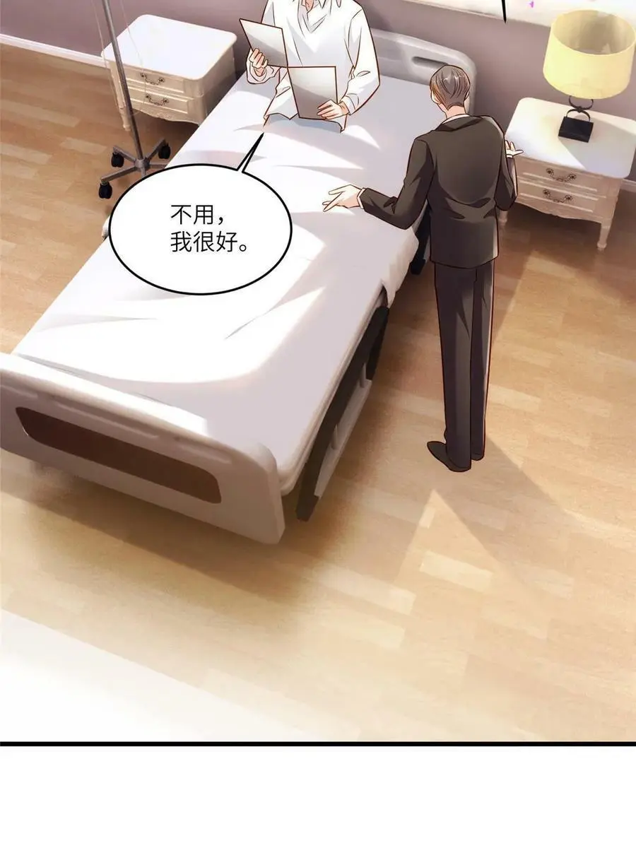 116 小乌，我能为你做什么呢 第21页