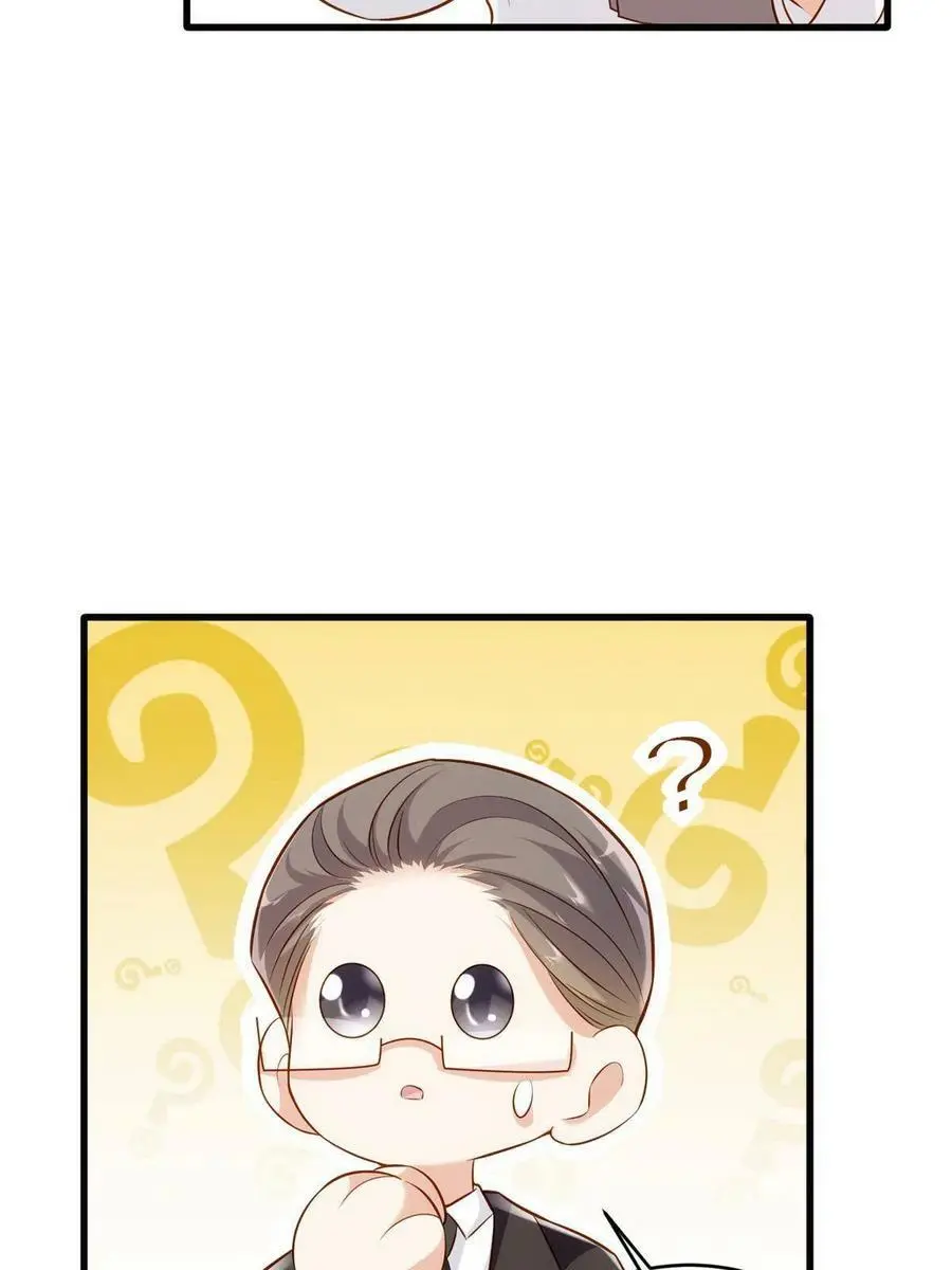116 小乌，我能为你做什么呢 第23页