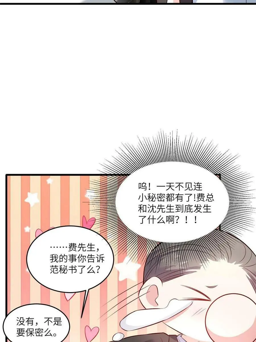 116 小乌，我能为你做什么呢 第30页