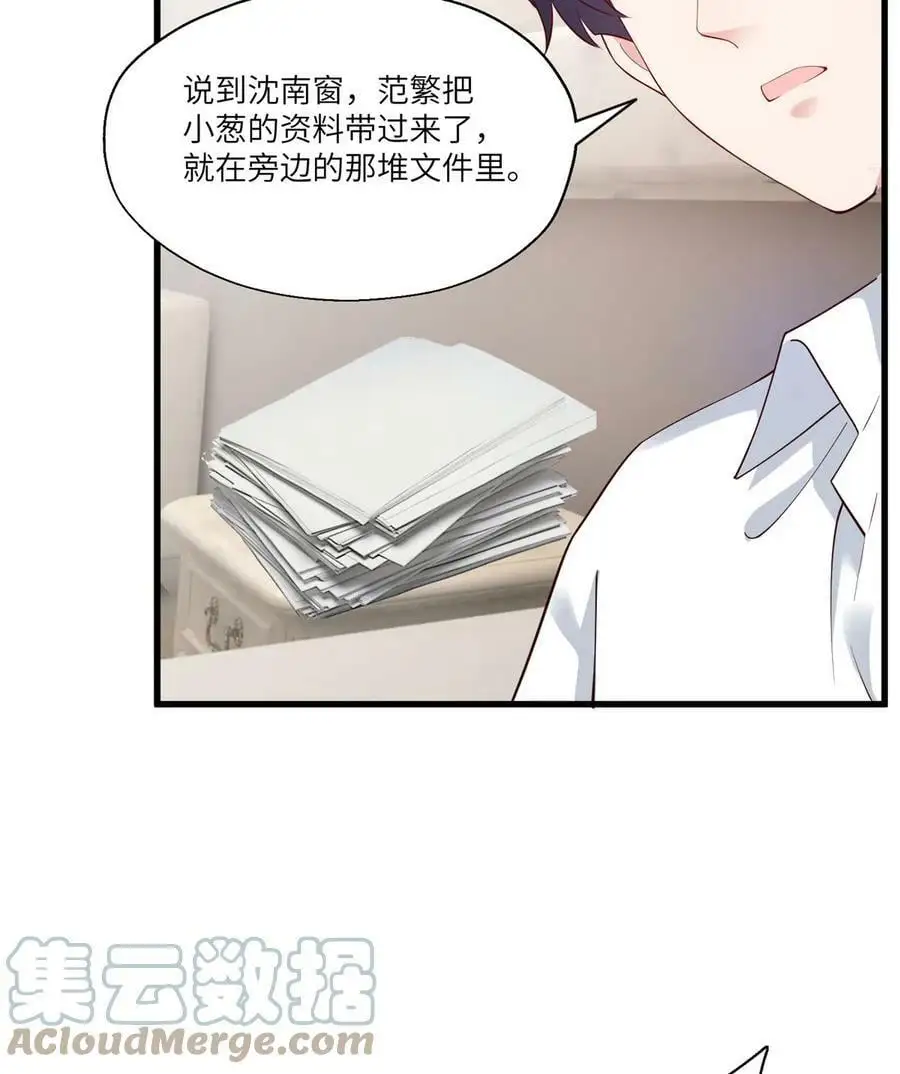 116 小乌，我能为你做什么呢 第40页