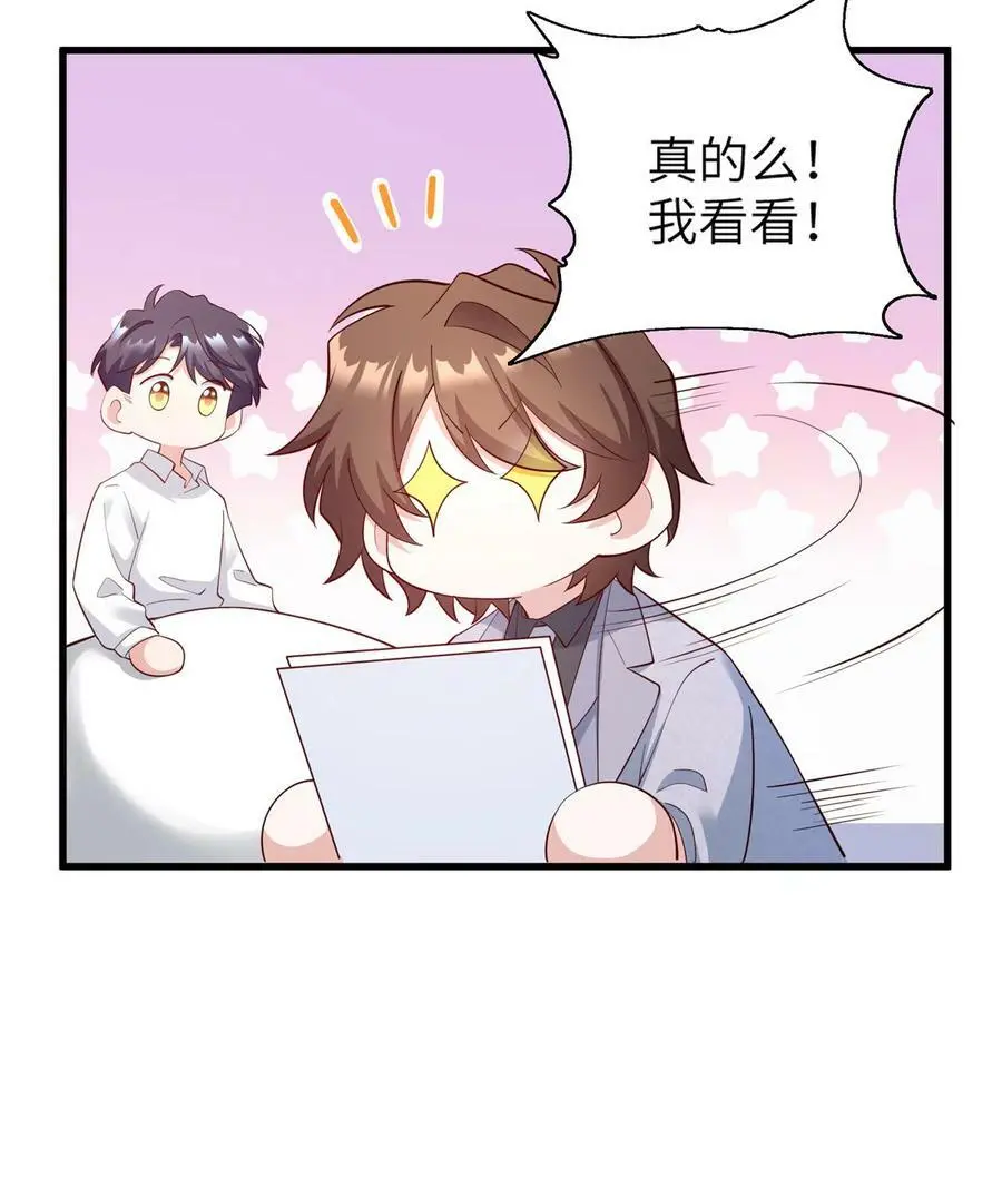 116 小乌，我能为你做什么呢 第41页