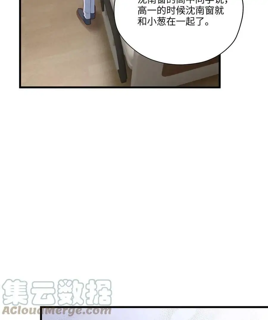 116 小乌，我能为你做什么呢 第43页