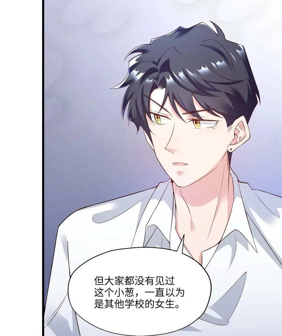 116 小乌，我能为你做什么呢 第44页
