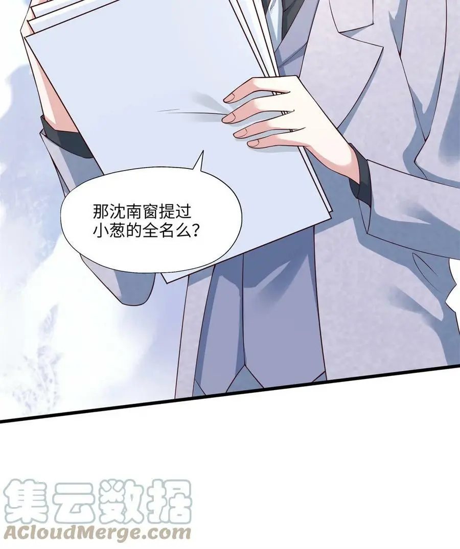 116 小乌，我能为你做什么呢 第46页