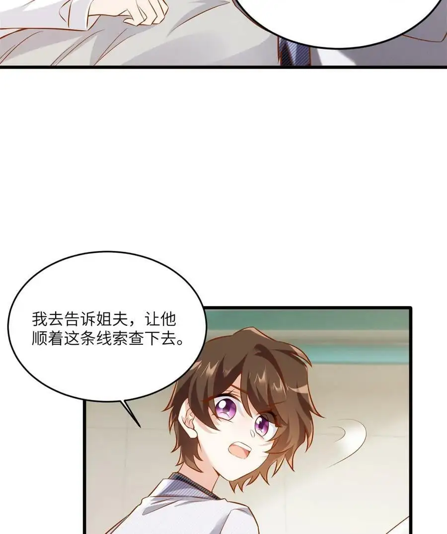 116 小乌，我能为你做什么呢 第48页