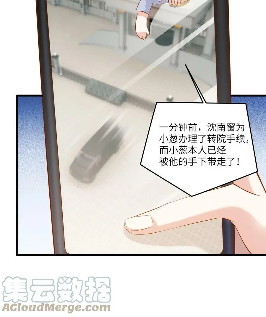 116 小乌，我能为你做什么呢 第52页