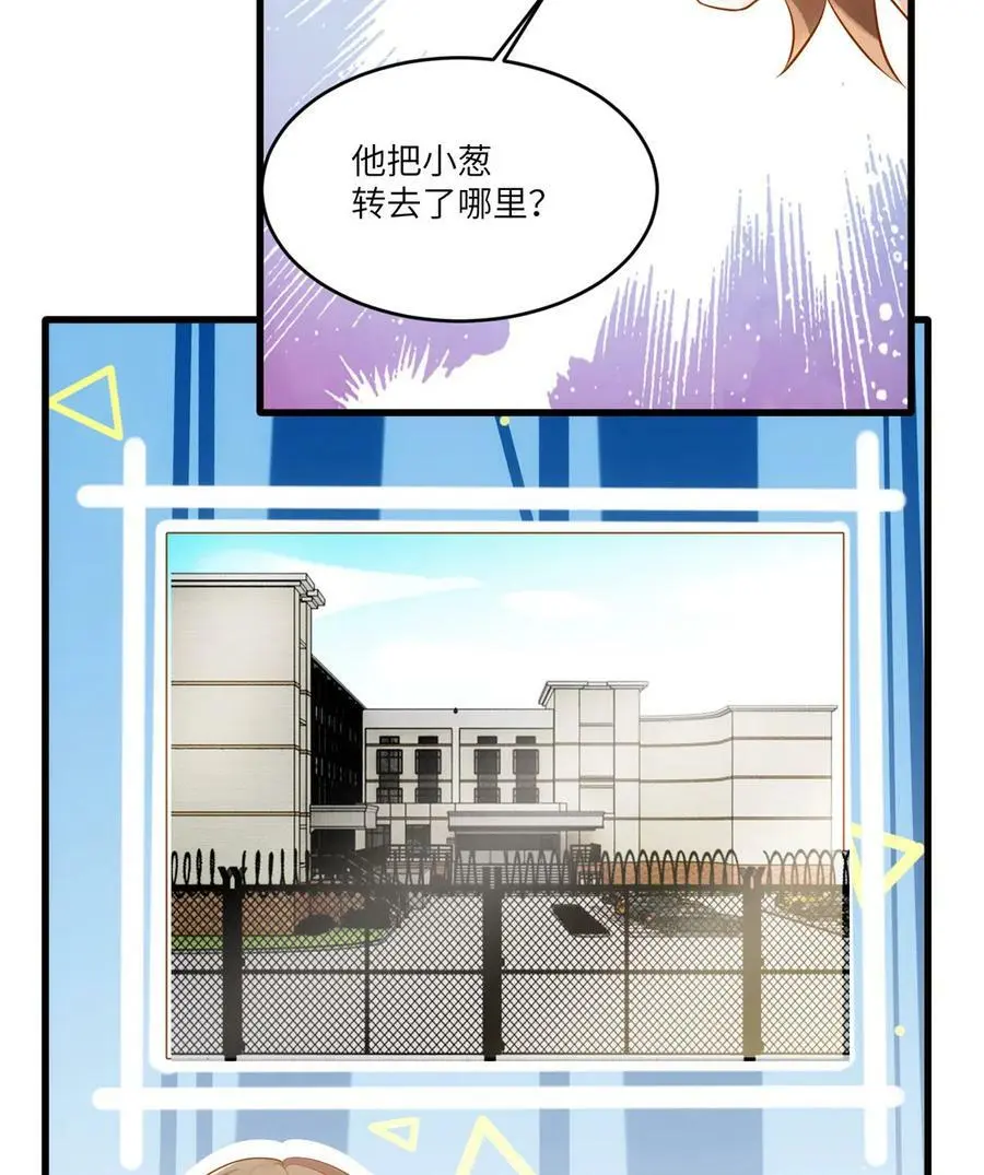 116 小乌，我能为你做什么呢 第54页