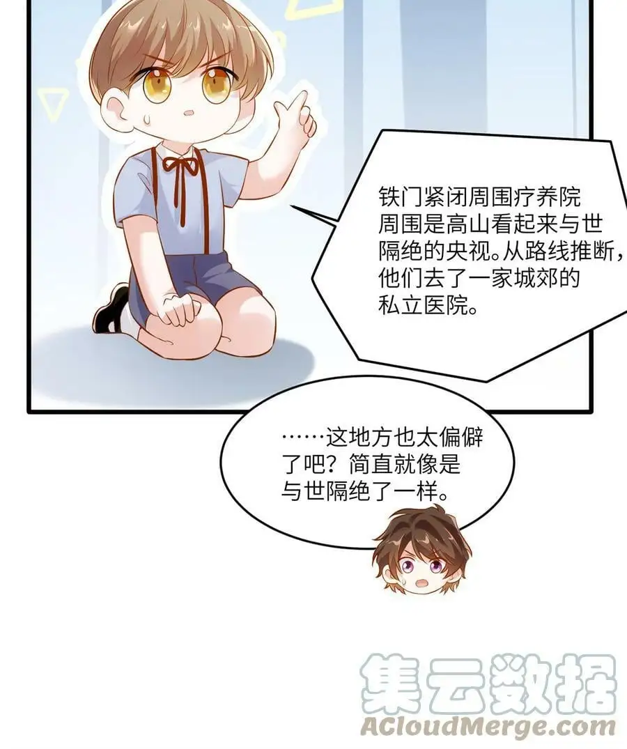 116 小乌，我能为你做什么呢 第55页