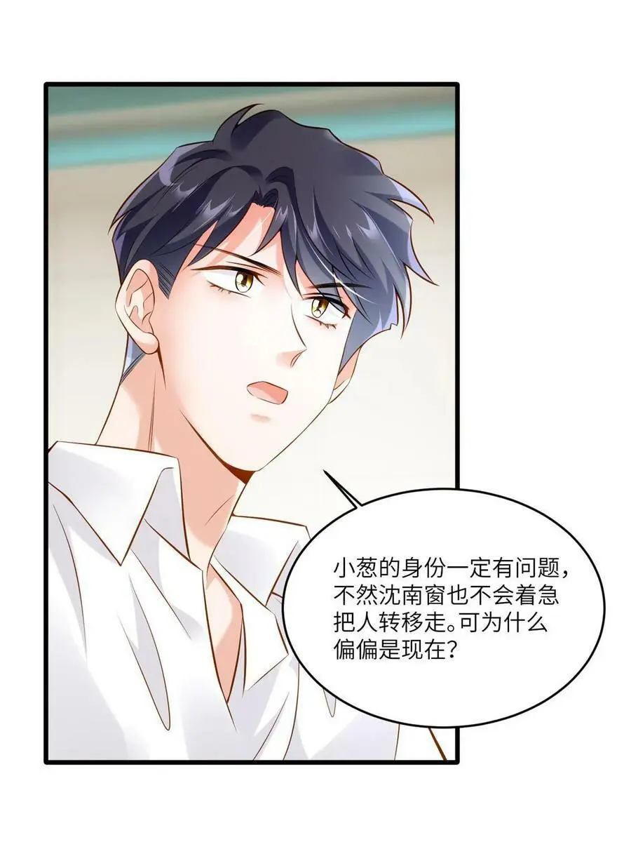 116 小乌，我能为你做什么呢 第56页