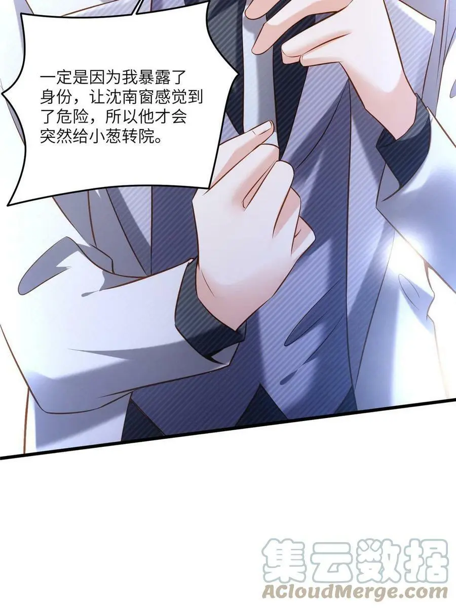116 小乌，我能为你做什么呢 第61页