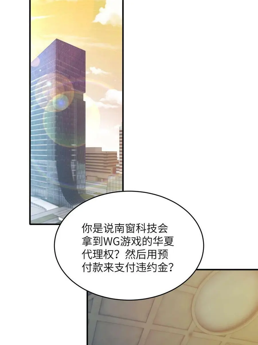 115 沈于归就是乌龟！ 第3页