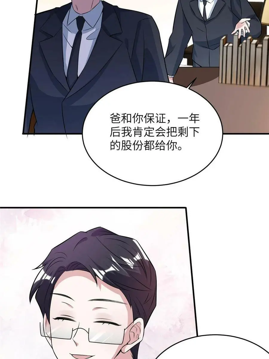 115 沈于归就是乌龟！ 第5页