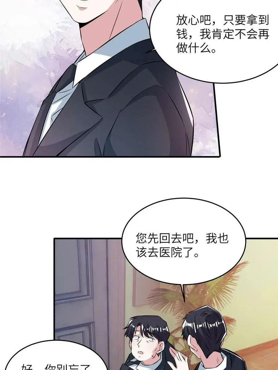 115 沈于归就是乌龟！ 第6页