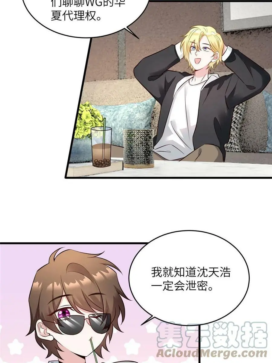 115 沈于归就是乌龟！ 第13页