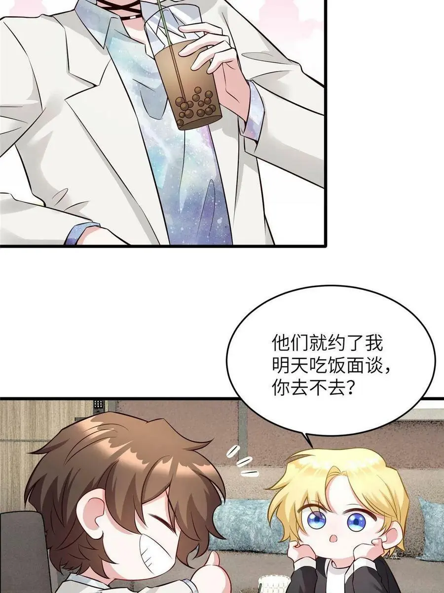 115 沈于归就是乌龟！ 第14页