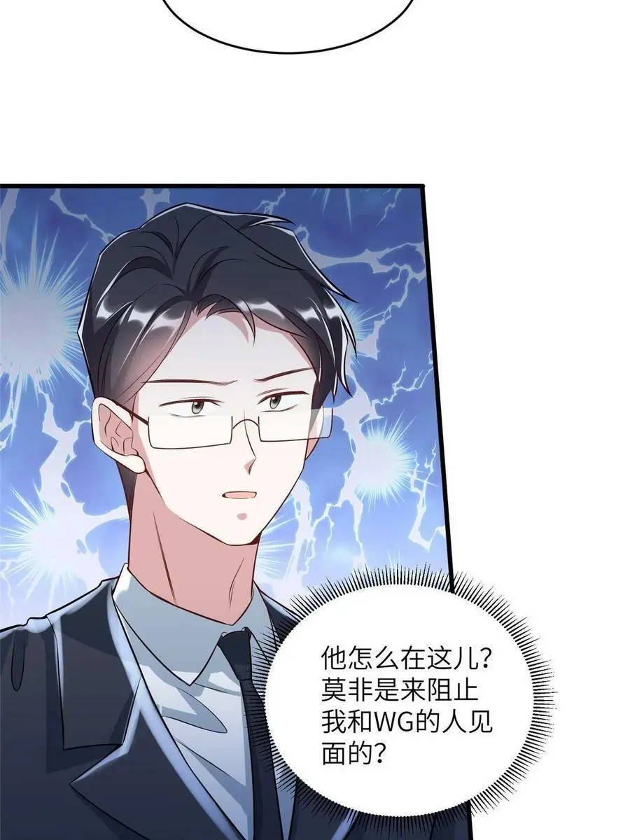 115 沈于归就是乌龟！ 第23页