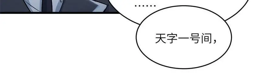115 沈于归就是乌龟！ 第26页