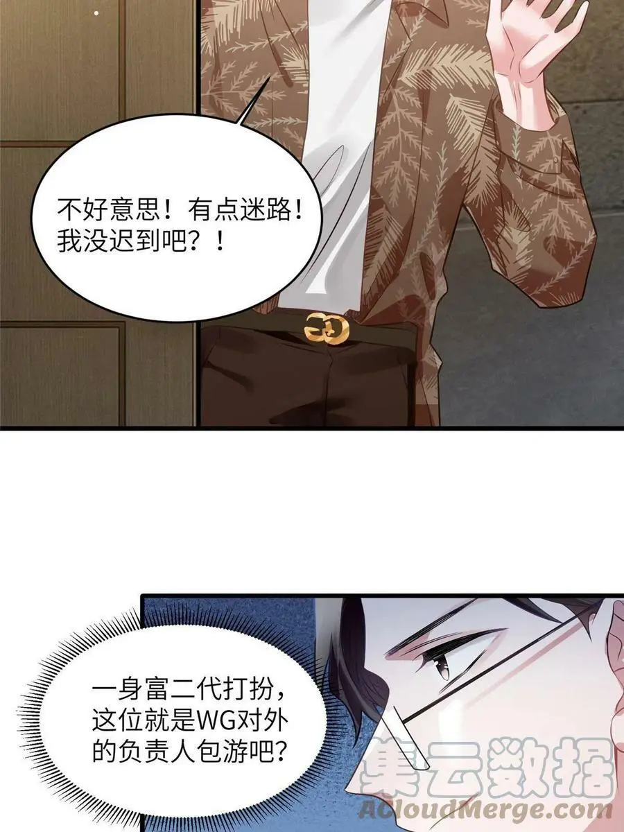115 沈于归就是乌龟！ 第28页