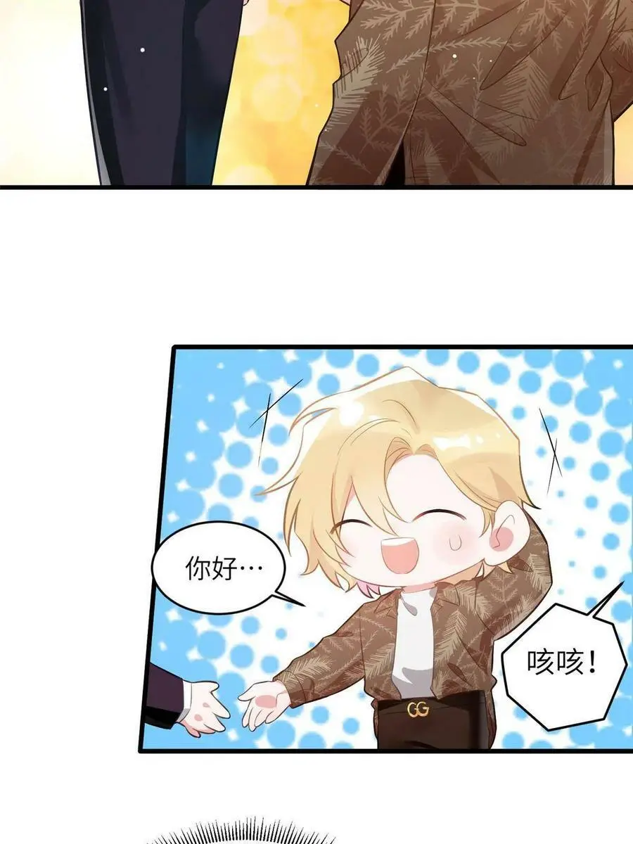 115 沈于归就是乌龟！ 第30页