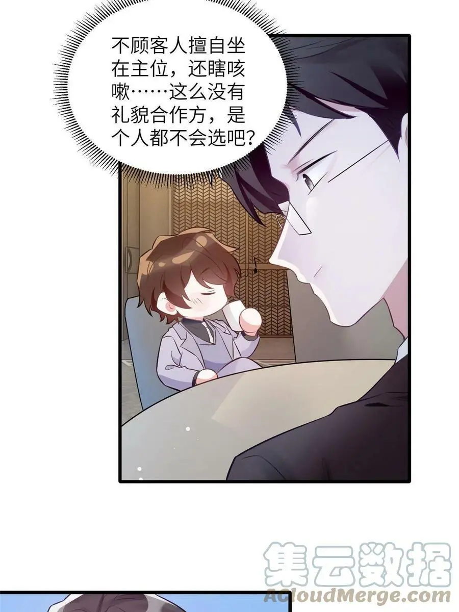 115 沈于归就是乌龟！ 第31页