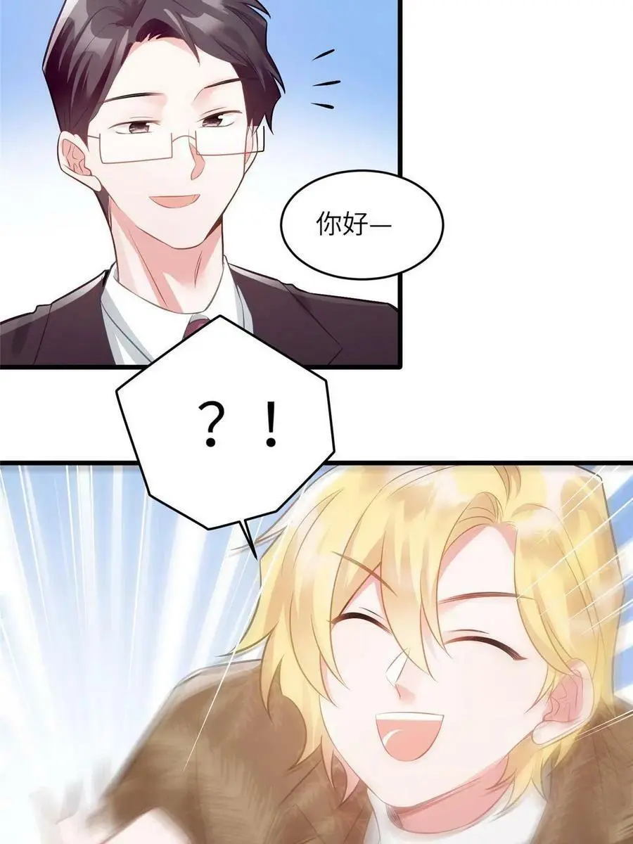 115 沈于归就是乌龟！ 第32页