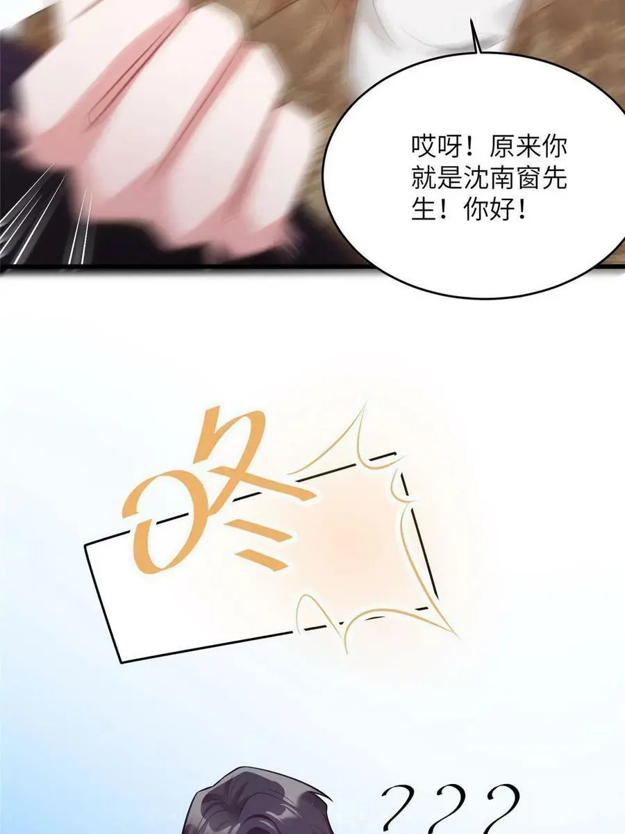 115 沈于归就是乌龟！ 第33页