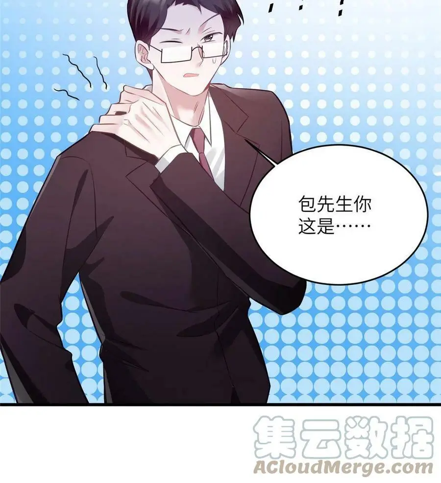 115 沈于归就是乌龟！ 第34页