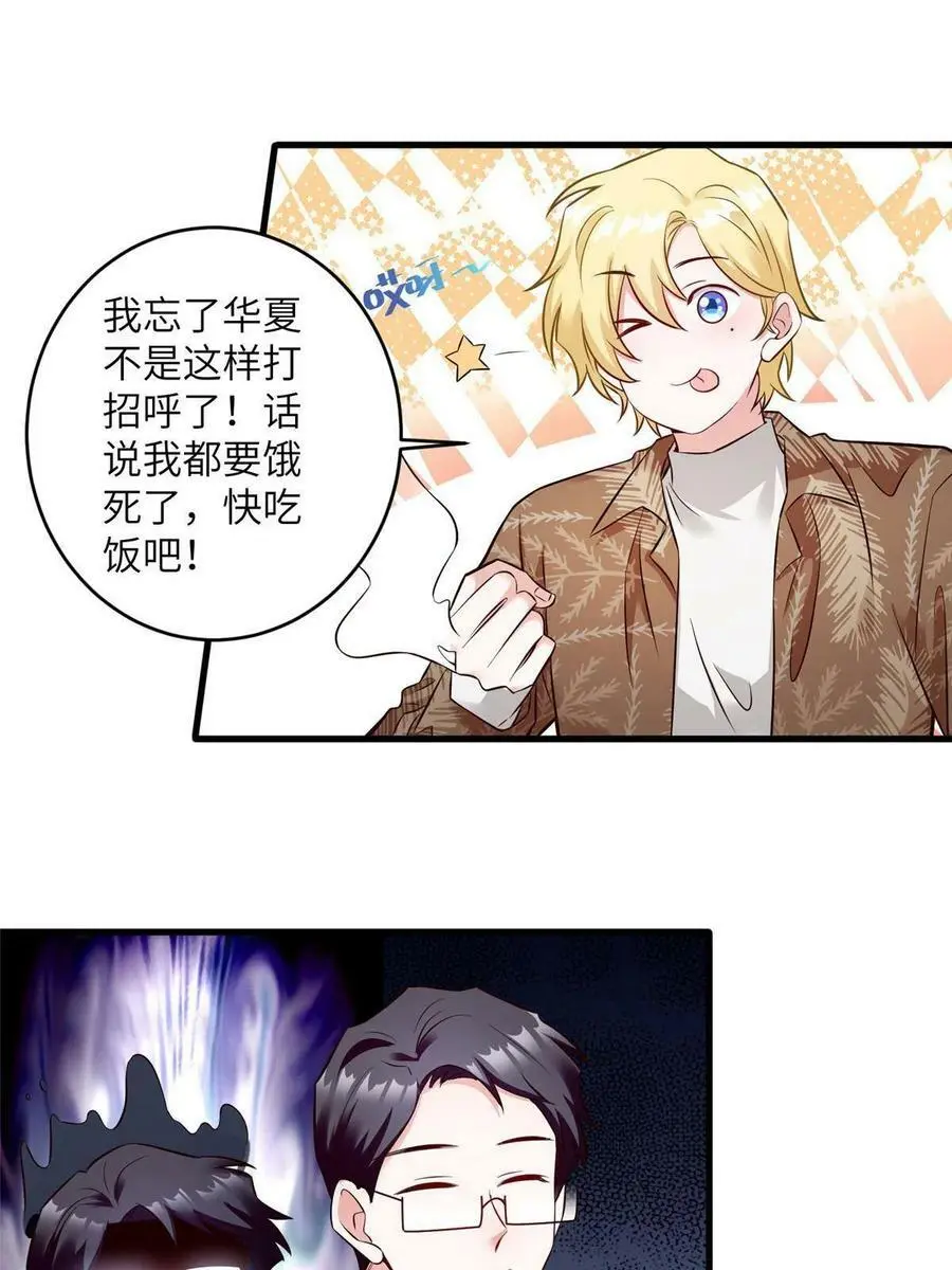 115 沈于归就是乌龟！ 第35页