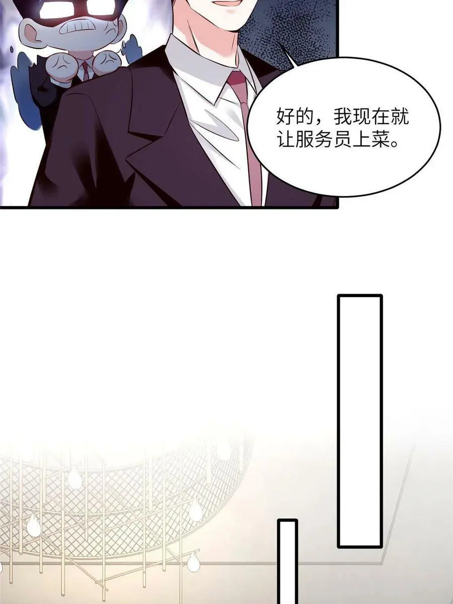 115 沈于归就是乌龟！ 第36页