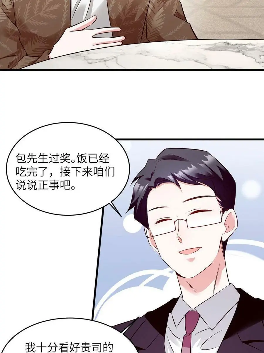 115 沈于归就是乌龟！ 第38页