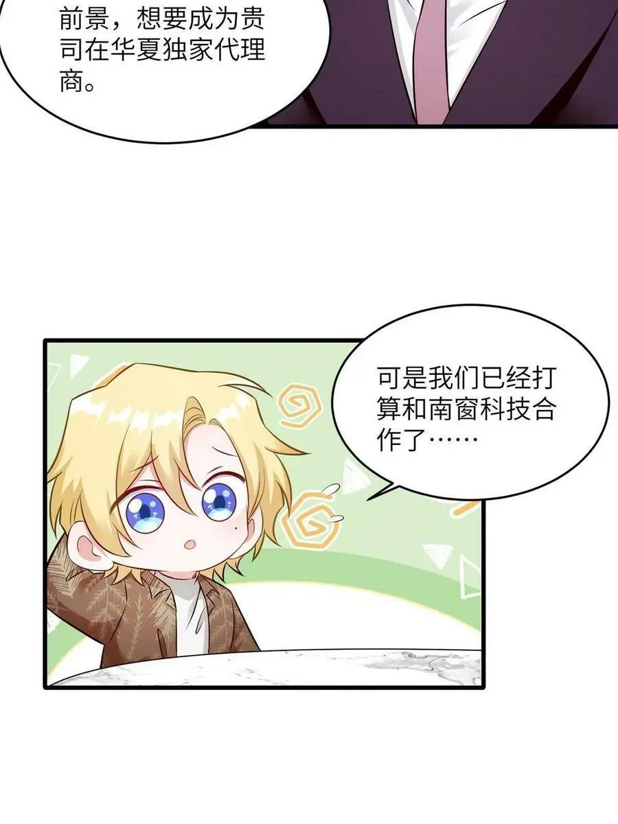 115 沈于归就是乌龟！ 第39页
