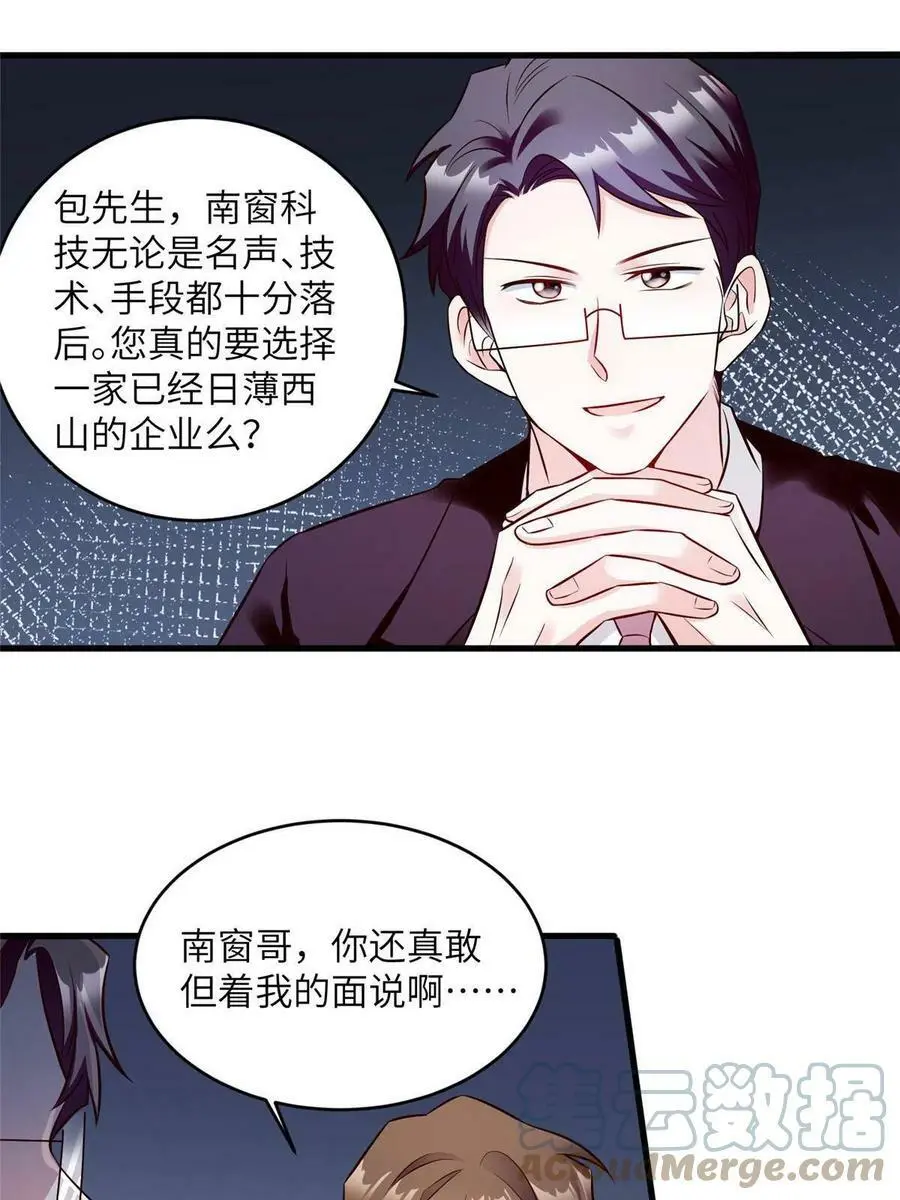 115 沈于归就是乌龟！ 第40页